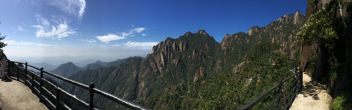 三清山