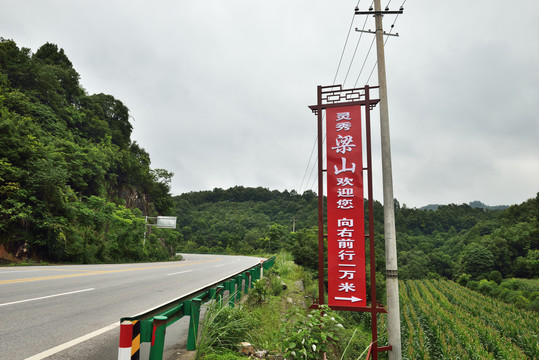 公路边的指示牌