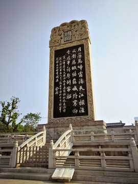 寒山寺枫桥夜泊石碑