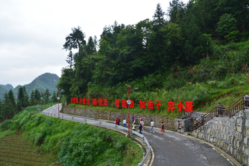 湘西花垣县十八洞村风景