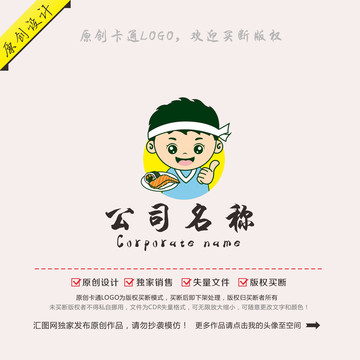 卡通少年日式料理logo