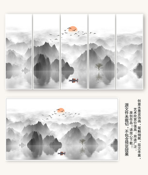 山水