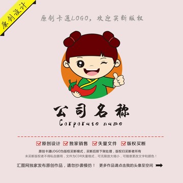 卡通中国风女孩中餐logo