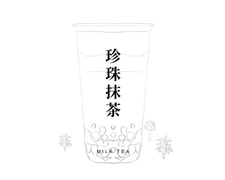 珍珠抹茶饮品线稿