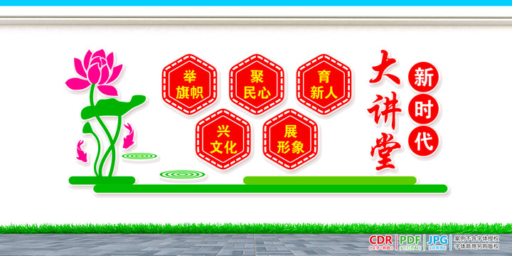 新时代大讲堂