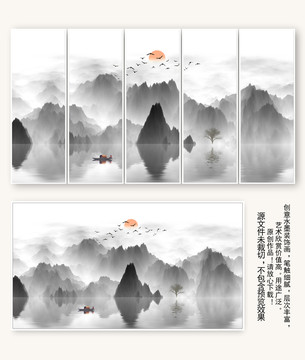 水墨山水