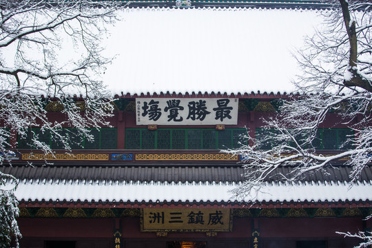 雪后灵隐寺