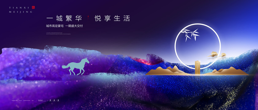 高端地产广告