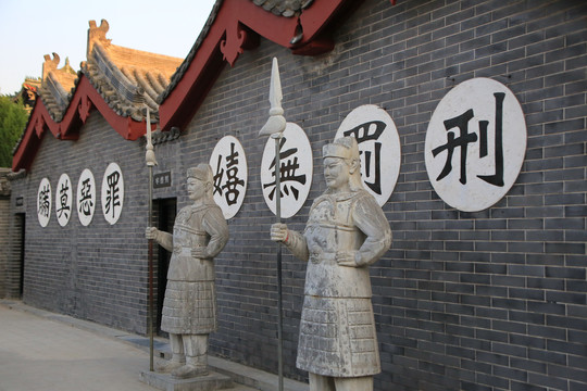 北宋牢房