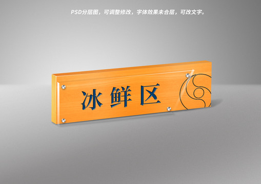 亚克力木质指示牌效果图