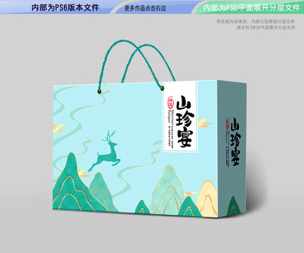 珍品山珍宴