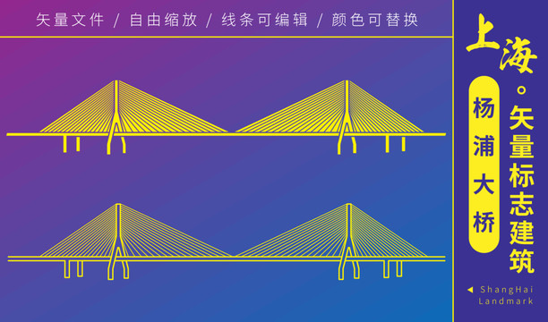 上海杨浦大桥剪影