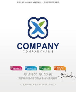 X字母logo标志设计