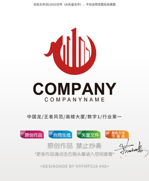 中国龙建筑logo标志设计