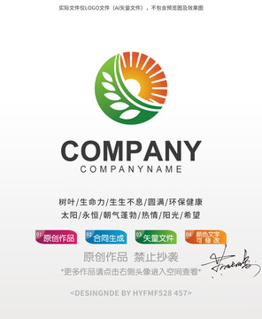 阳光绿叶农业logo标志设计