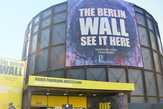 阿西西柏林墙全景重现展览馆外景