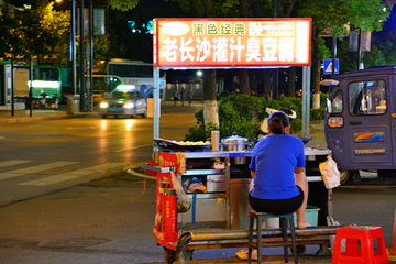 街头臭豆腐摊