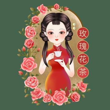 玫瑰花茶包装手绘旗袍喝茶美女