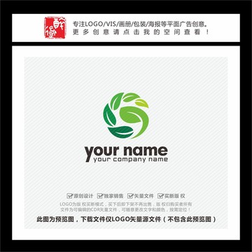 绿叶绿色科技LOGO