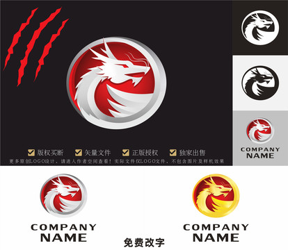 龙LOGO