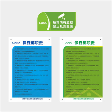 物业制度