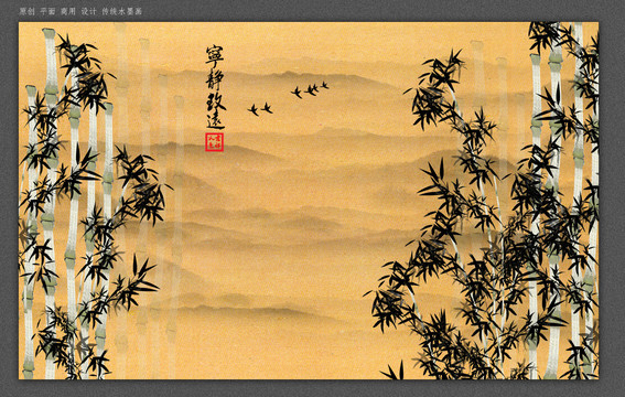 水墨竹子