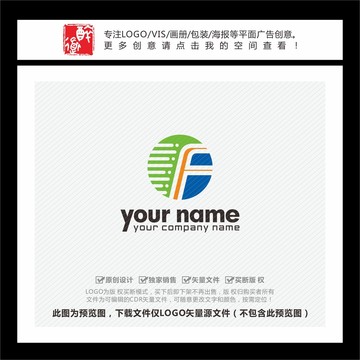 F字母物流科技LOGO