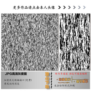 肌理纹