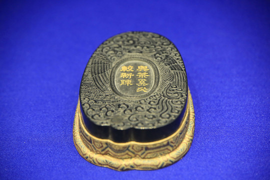 乾隆与茶奚比较新陈笔墨块
