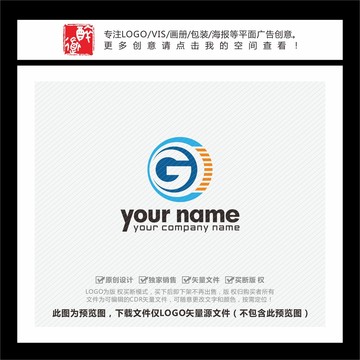 G字母时尚科技LOGO