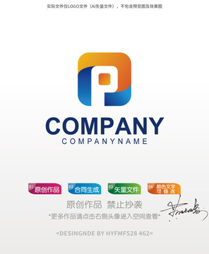 P字母logo标志设计商标