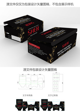 口香糖商品超市陈列盒包装图稿