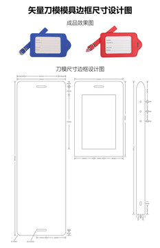 拉杆箱登机行李牌吊牌挂牌矢量图