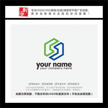 S字母六边形LOGO