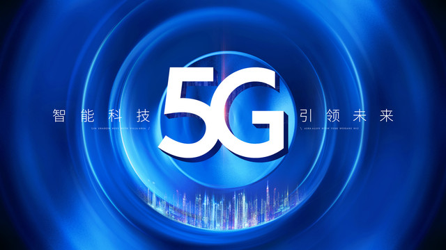 5G海报