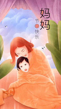 母亲节