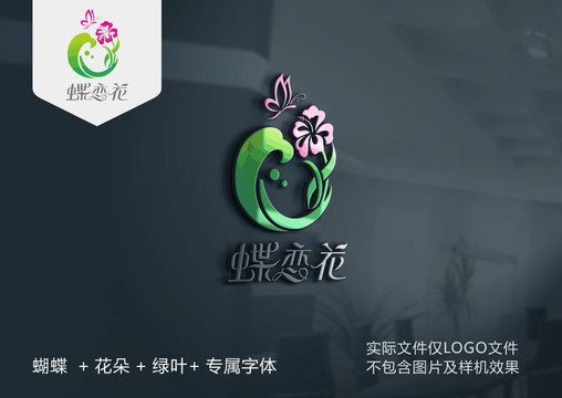 蝴蝶花朵蝶恋花logo