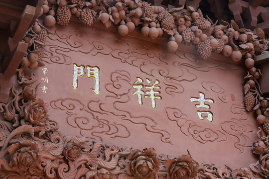 四川省绵阳市圣水寺