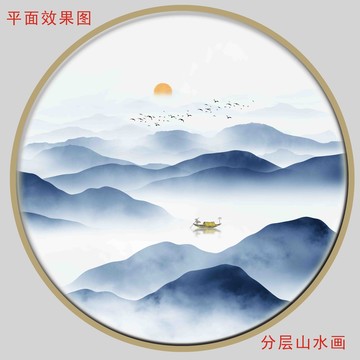 水墨山水画