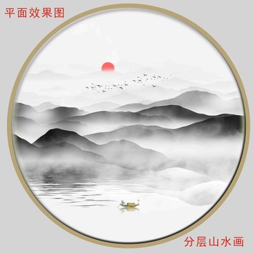 意境山水装饰画