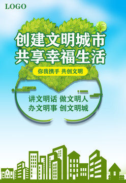 文明城市