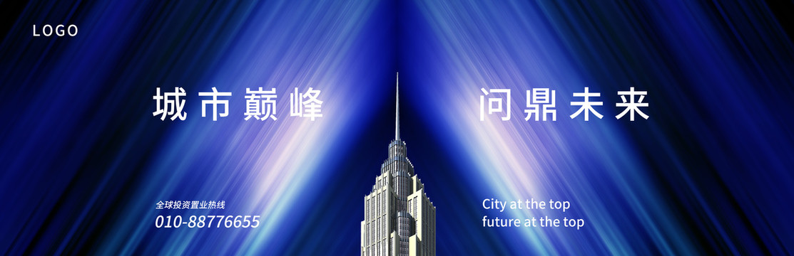 地产围挡