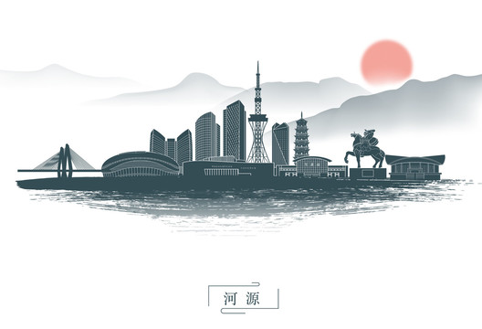 水墨河源