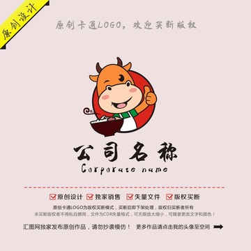 卡通牛肉餐馆牛肉饭logo
