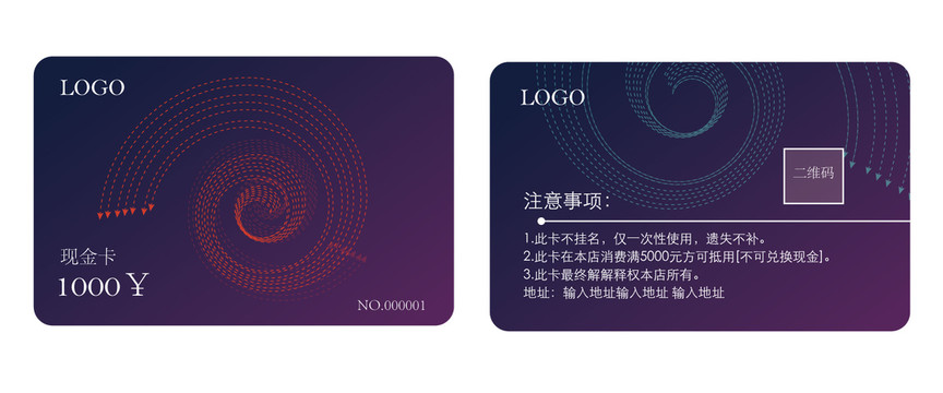 代金卡