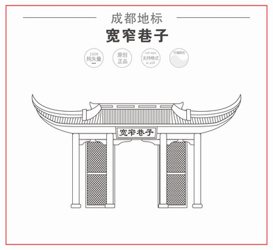 成都宽窄巷子