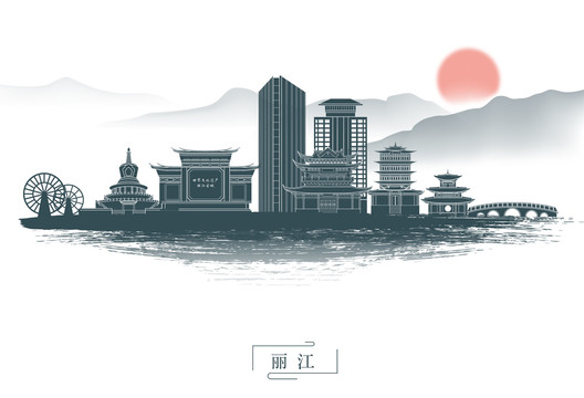 水墨丽江