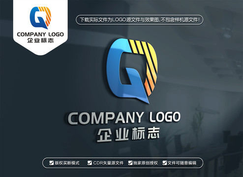 GQ字母LOGO设计