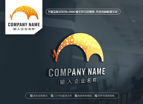 卡通长颈鹿LOGO设计