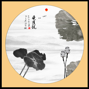 国画荷花